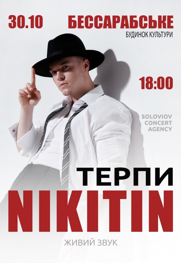 NIKITIN